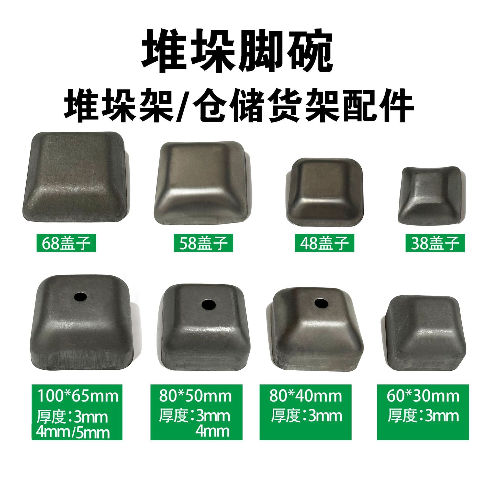 Metal Stacking Rack Foot Cups, Shelf Foot Cups, Square Tube Base Feet, Thickened Foot Cups, Foot Brackets, Turnover Box Foot Cups, Material Box Foot Cups