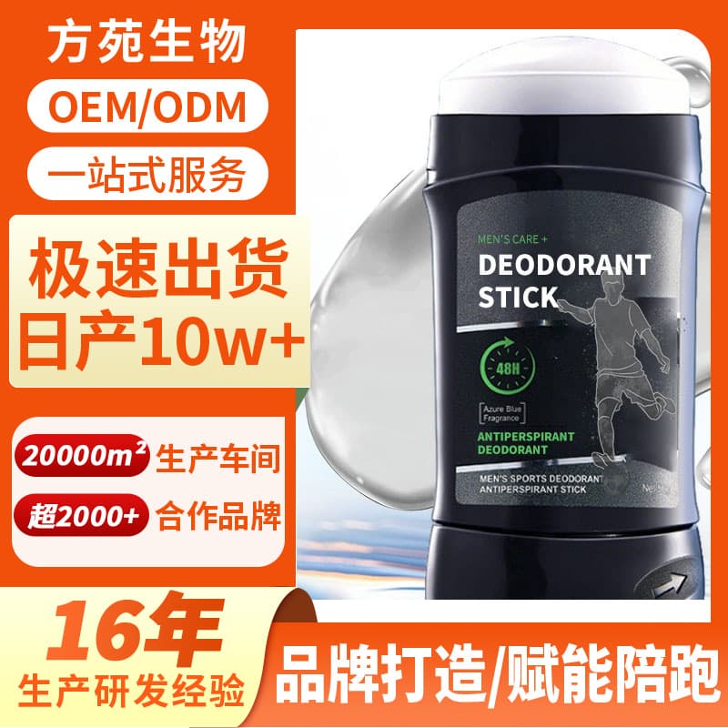 All-English Cross-Border Foreign Trade Men's Long-Lasting Fragrance Antiperspirant Stick OEM Processing, Refreshing Non-Sticky Antiperspirant Stick and Antiperspirant Gel