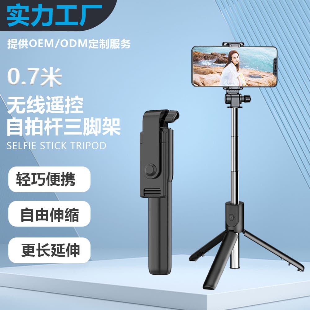 Selfie Stick 0.7m Extendable Bluetooth Remote Fill Light Photo Live Streaming Selfie Stick Tripod Phone Holder
