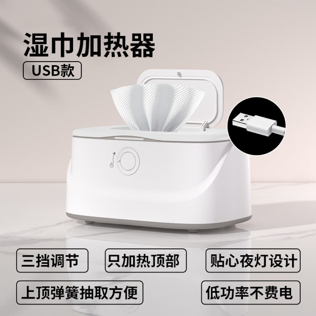 Wet Wipes Warming Box with Night Light, Smart Temperature Adjustable Baby Constant Temperature Wet Wipes Heater, Fast Heating, Intelligent Temperature Control