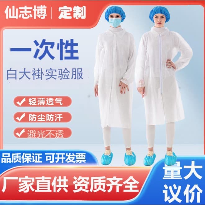 Disposable White Lab Coat, Non-Woven Experimental Gown, PP Dust-Proof Suit, SMS Protective Workwear, Visiting Garment, Isolation Clothing