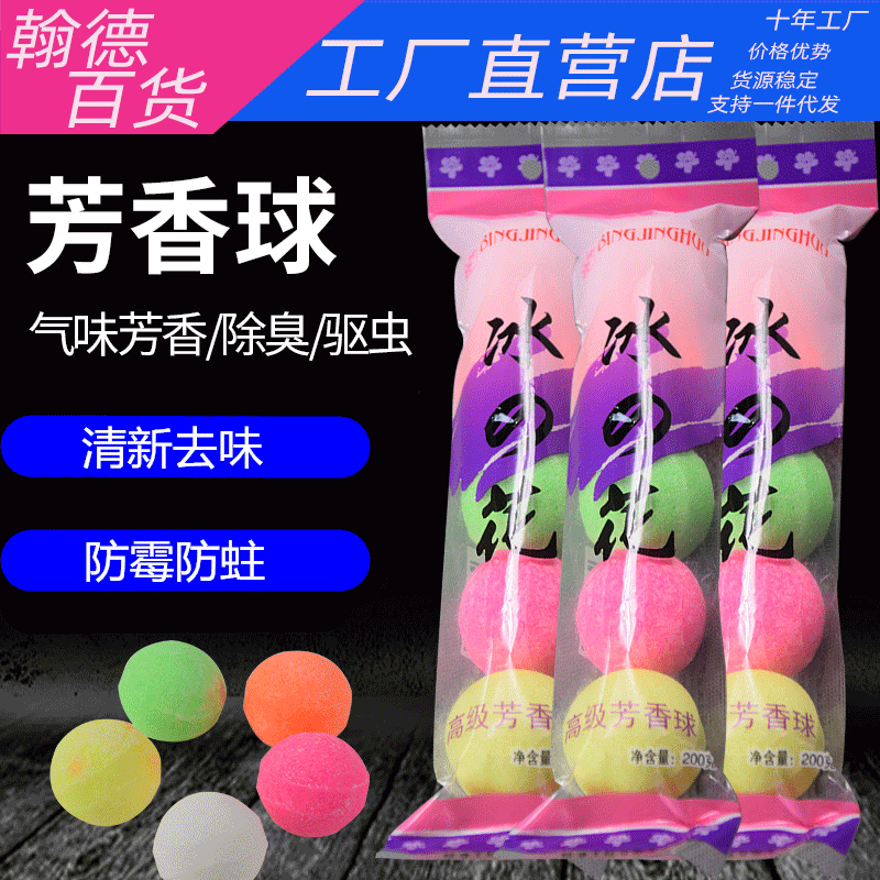 Camphor pills specifically for toilets, hygiene balls, bathroom deodorizing pills, household fragrance balls, toilet cleaning balls, urinal scent balls.