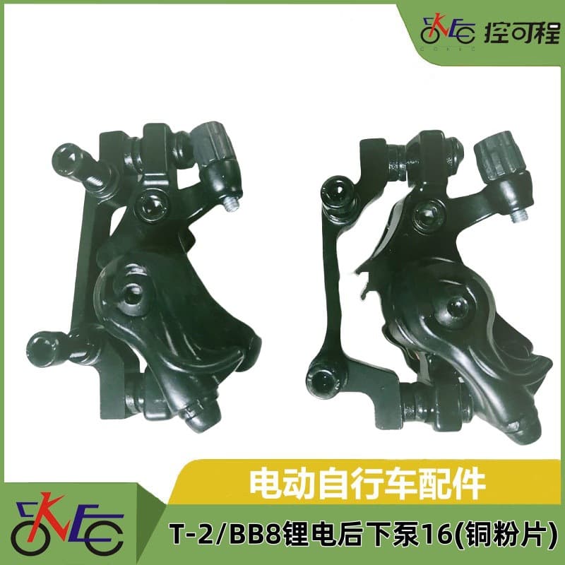 Electric vehicle disc brake lower pump BB7 lithium battery rear lower pump (16-18) T-7 square brake pump hydraulic pump oil pump