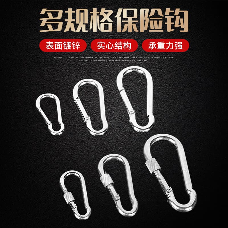 Wholesale safety buckles, outdoor locks, carabiners, spring buckles, hooks, hoists, connecting rings, rigging, and environmental insurance.