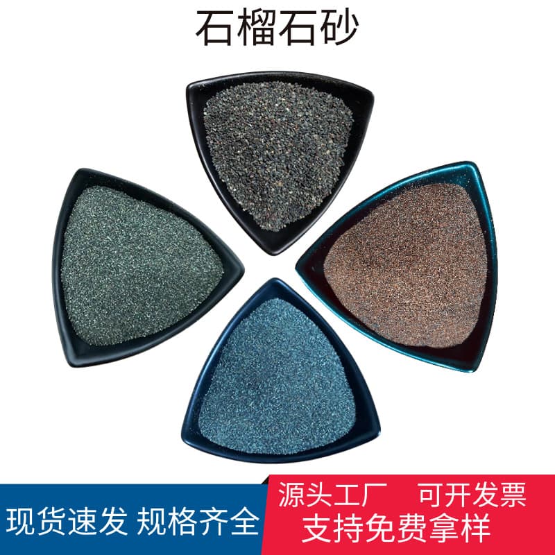 Manufacturer wholesale of garnet sand, ultra-fine precision grinding abrasives, sandblasting for rust removal, waterjet cutting red garnet sand