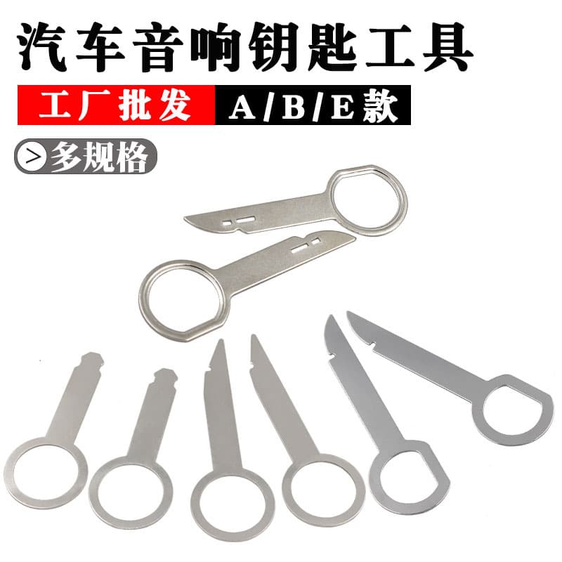 Suitable for Volkswagen Ford Car Audio Removal Modification Key Tool Interior CD Player Key Repair Tool