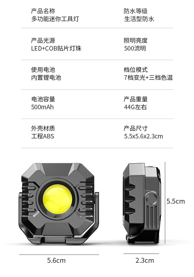Cross-border Outdoor High-brightness Work Light Camping Light Keychain Light Portable Flashlight Rechargeable Magnetic Car Repair Light