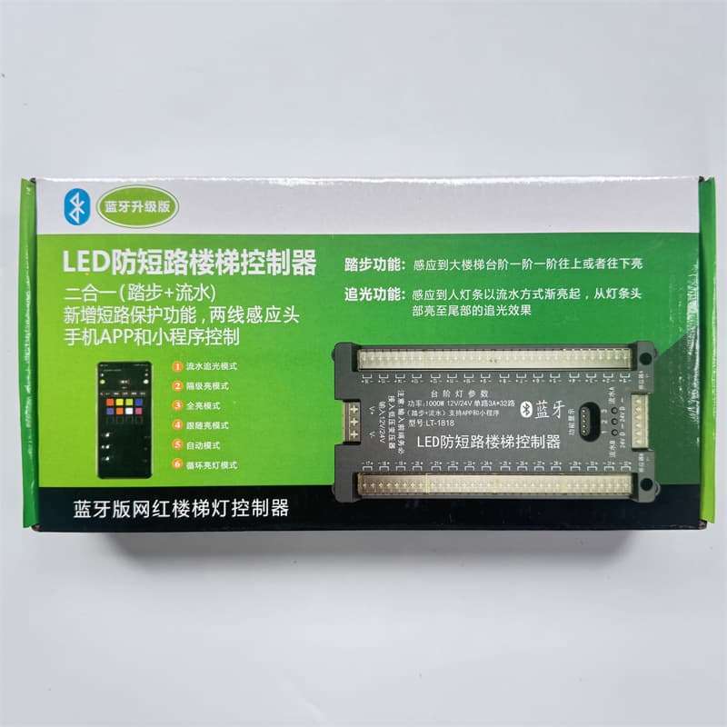 Bluetooth Step Light Two-Wire Sensor Flowing Water Follows the Level Fully Bright 12V24V Universal Anti-Short Circuit Stair Controller