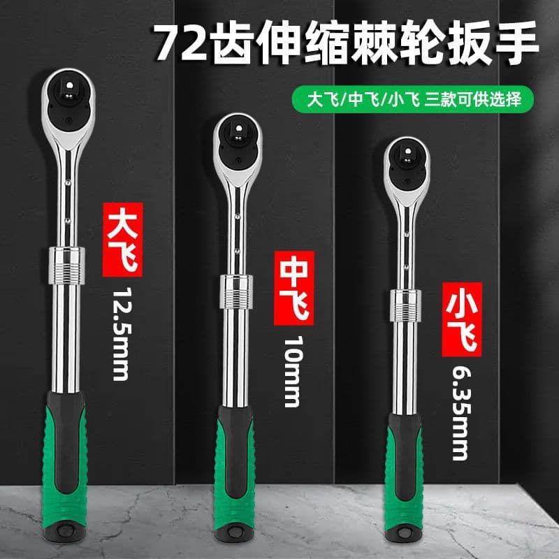 Ratchet wrench with extended handle, quick-release mechanism, 72-tooth telescopic fly ratchet wrench, torque wrench manufacturer.