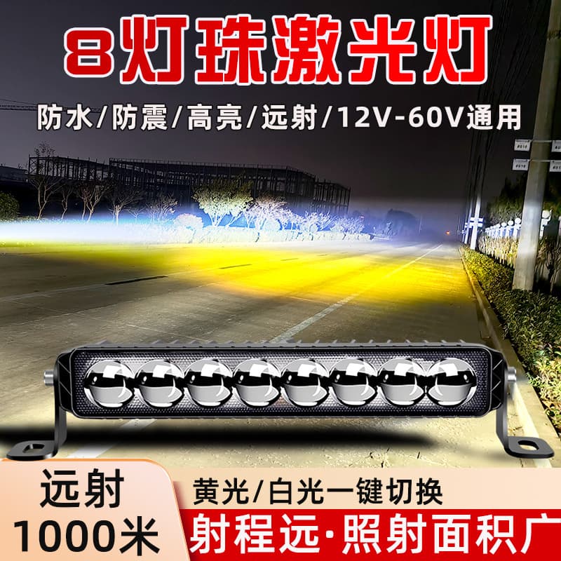Ultra-Bright 12V/24V Motorcycle Electric Vehicle Laser Spotlight, Car Truck Add-On Hidden Grille Light