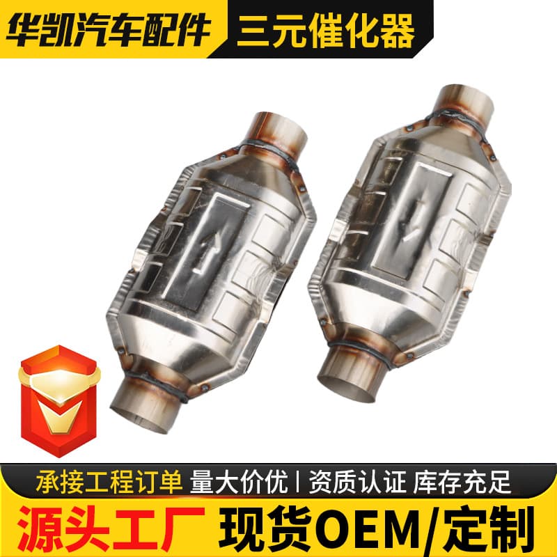 Exhaust Purification Three-Way Catalytic Converter Purification Pack Universal Ceramic Substrate Catalytic Pack