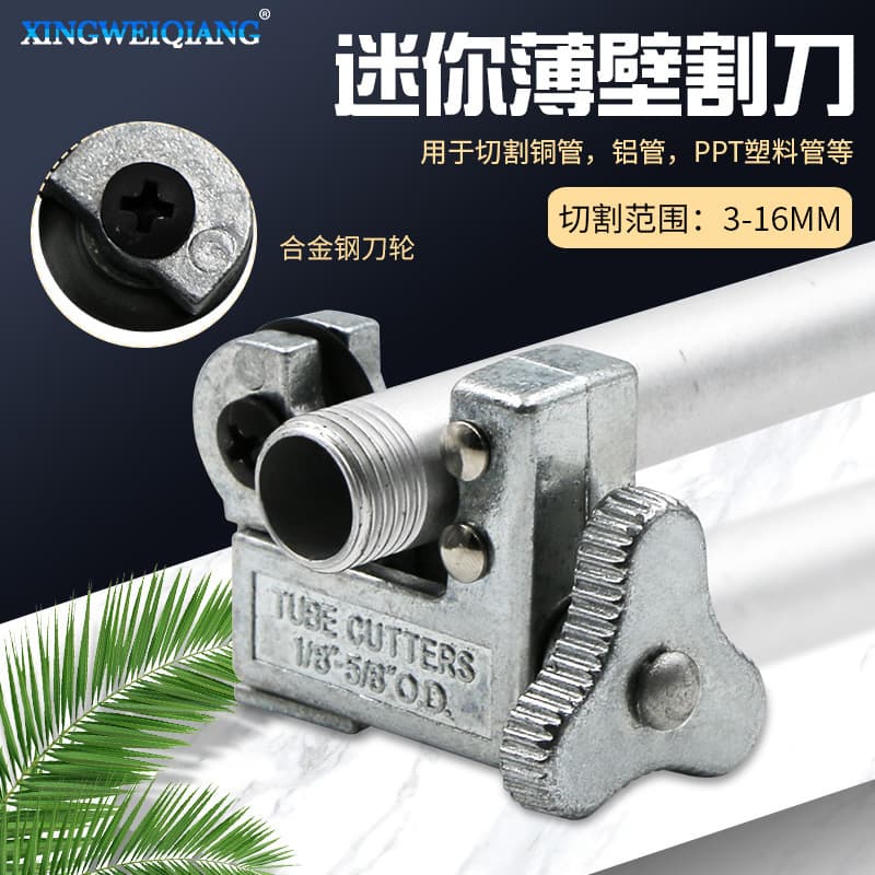 3-16mm (1/8-5/8) V1 Type Tube Cutter Refrigeration Cutter for Cutting Copper and Aluminum Pipes Wholesale