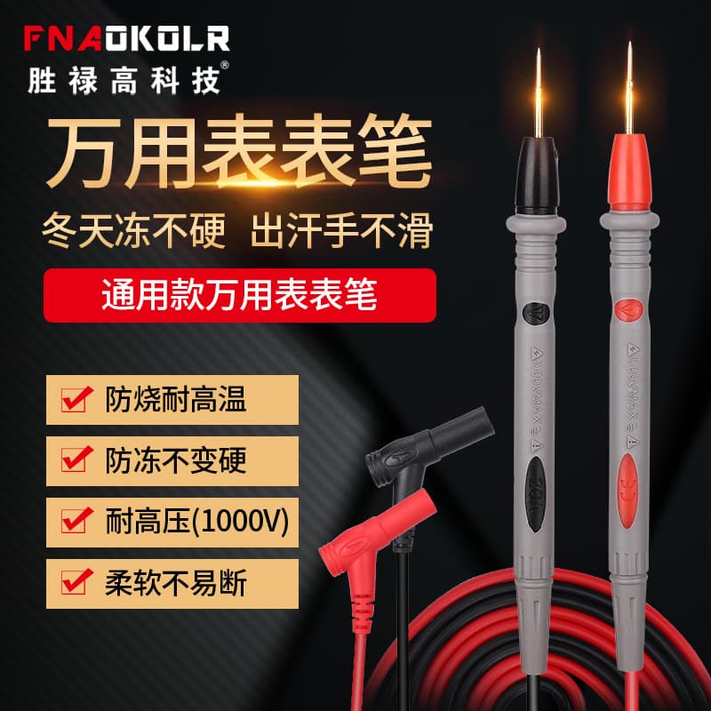 In-stock universal ultra-sharp dual-color digital multimeter test leads, large-size high-quality dual-color test leads, ultra-sharp gold-plated probes