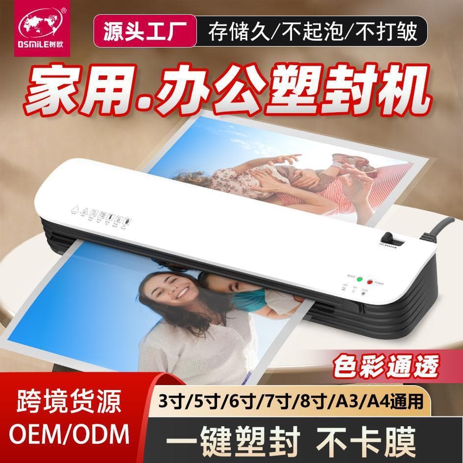 Legendary SL399 A3 Tree Ou laminating machine for photos, hot and cold sealing machines, and document laminating machines.