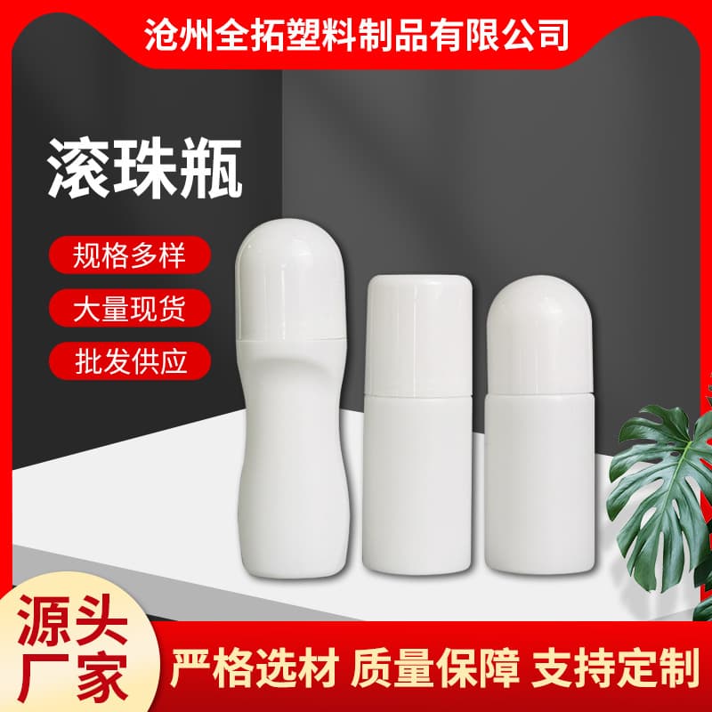 Spot wholesale plastic roll-on bottle deodorant antiperspirant roll-on bottle special-shaped pet smear liquid plastic roll-on bottle