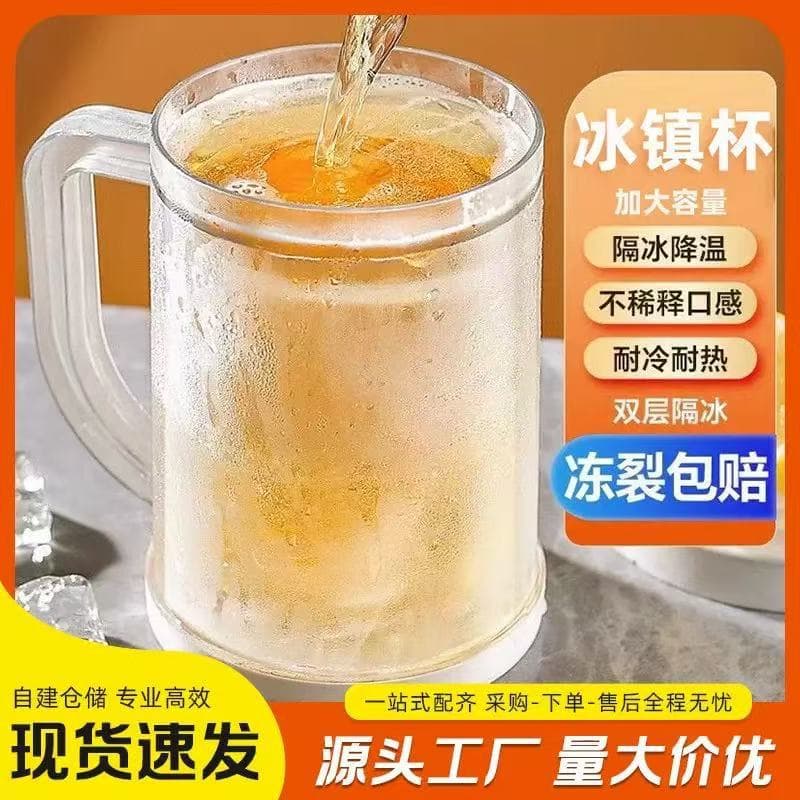 Factory Direct Stock Summer New Double-Layer Large Capacity Beer Mug for Home Cooling Iced Beer
