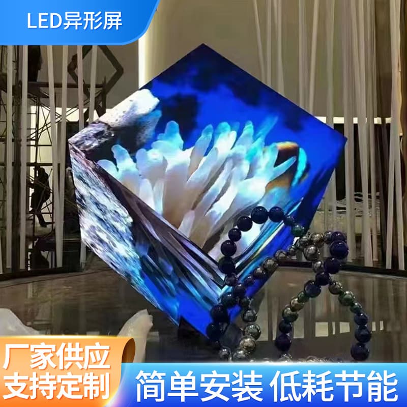 L-Shaped Indoor Outdoor Spiral LED Display Screen Circular Disc Shaped Flexible Ribbon Ball Shaped Curved Screen Display