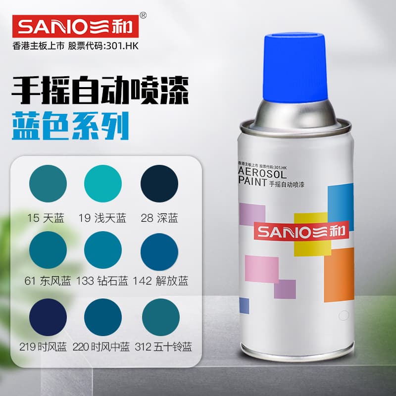 Sanhe hand-operated self-spraying car anti-rust wheel hub color-changing spray paint RAL5017 traffic blue paint anti-rust spray paint