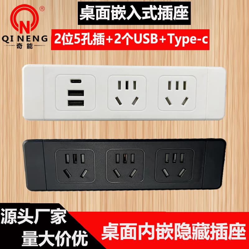 Embedded small square office desktop socket for furniture and office panels, island unit with concealed USB and Type-C.