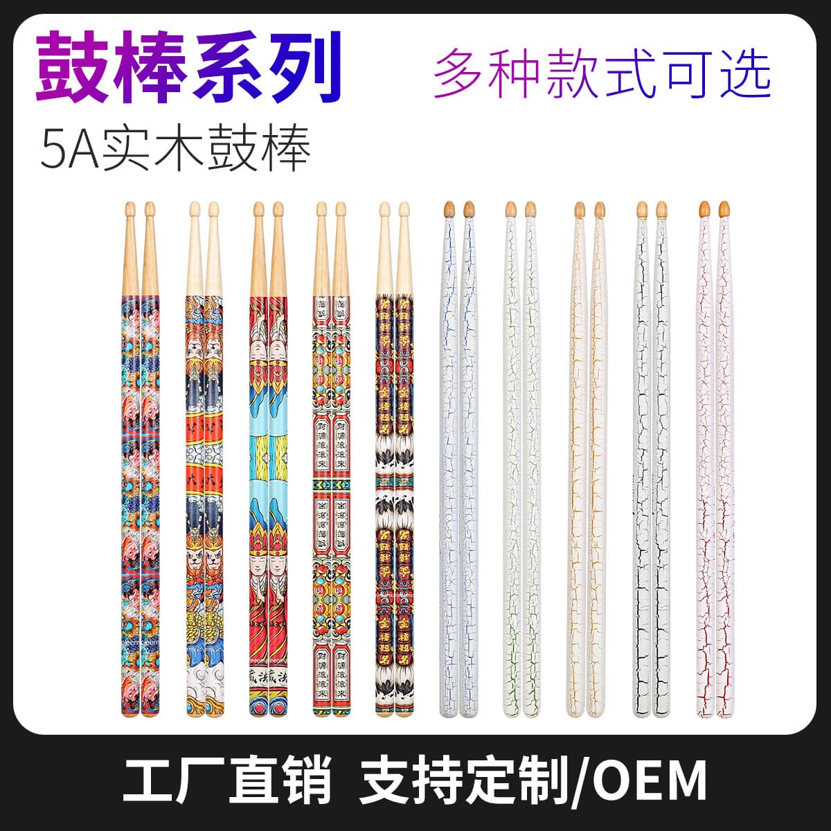 Drumsticks Cross-Border Wholesale Maple Painted Anti-Slip Drumsticks Drumsticks Beginner Snare Drum Jazz Drum Drum Hammer