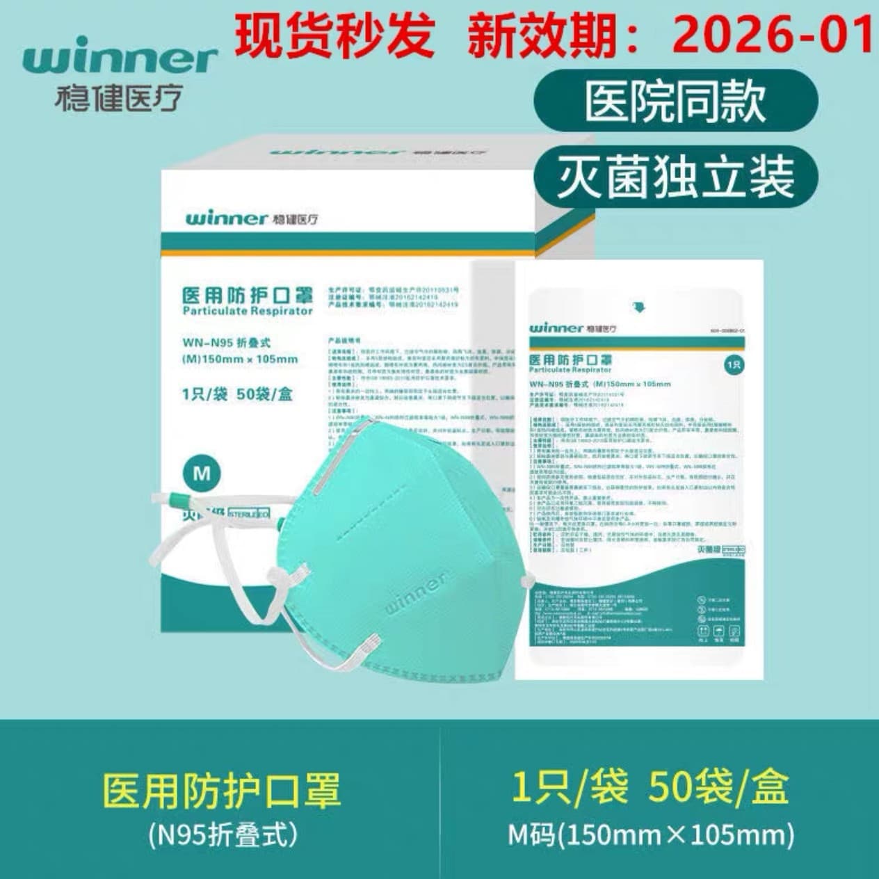 Wenjian N95 N95 Medical Masks Headband Style Individually Packaged Five-Layer Protection Sterilized Grade N95 Masks Wholesale