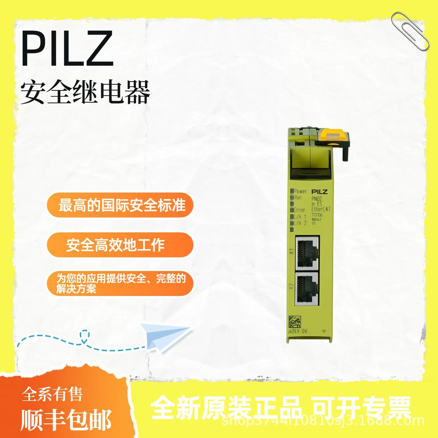 PILZ 540324 Safety Relay Safety Light Curtain Original Factory Stock SF Express Free Shipping