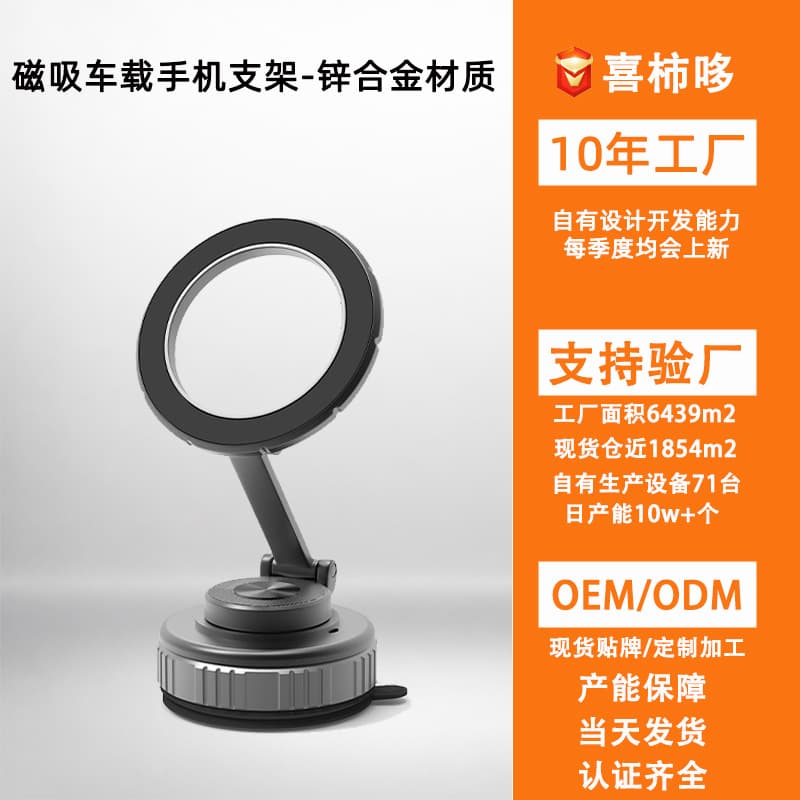 Cross-border Magnetic Vacuum Suction Cup Phone Holder, Rotating Folding Car Navigation Magnetic Phone Mount