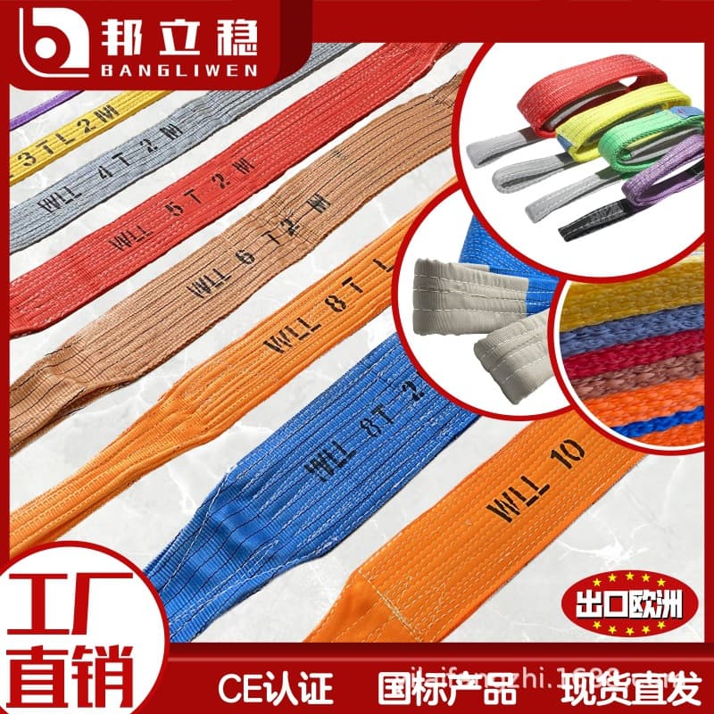 Factory Direct Lifting Slings Lifting Rigging Wholesale Flat Endless Loop Double Eye White Lifting Sling