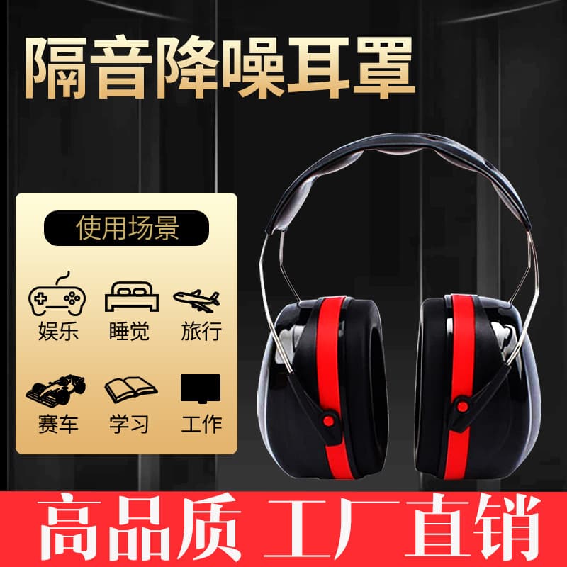 Wholesale Noise Reduction Earplugs Ultra Strong Noise Isolation For Factory Workers Sleeping Soundproofing Protection