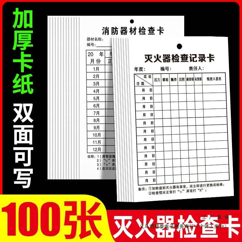 Fire Extinguisher Inspection Cards, Annual Inspection Labels with Dates, Fire Equipment Check Record Cards, Hydrant Tags