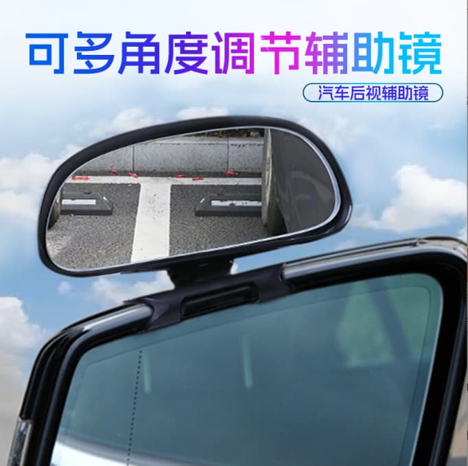 Cross-border car rearview mirror modified large field of view reversing auxiliary coach mirror blind spot mirror novice driving school mirror