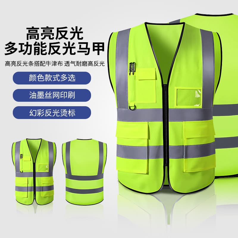 Reflective vest, multi-pocket reflective clothing, sanitation construction, reflective vest, safety vest, driving duty, traffic riding