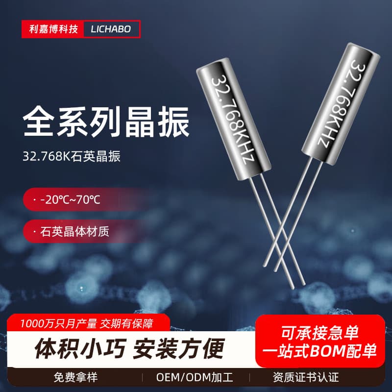 32.768K Crystal Oscillator, Dedicated Quartz Crystal, 2*6 Clock, 3*8 High-Power Cylindrical Through-Hole Passive Crystal Oscillator, In Stock