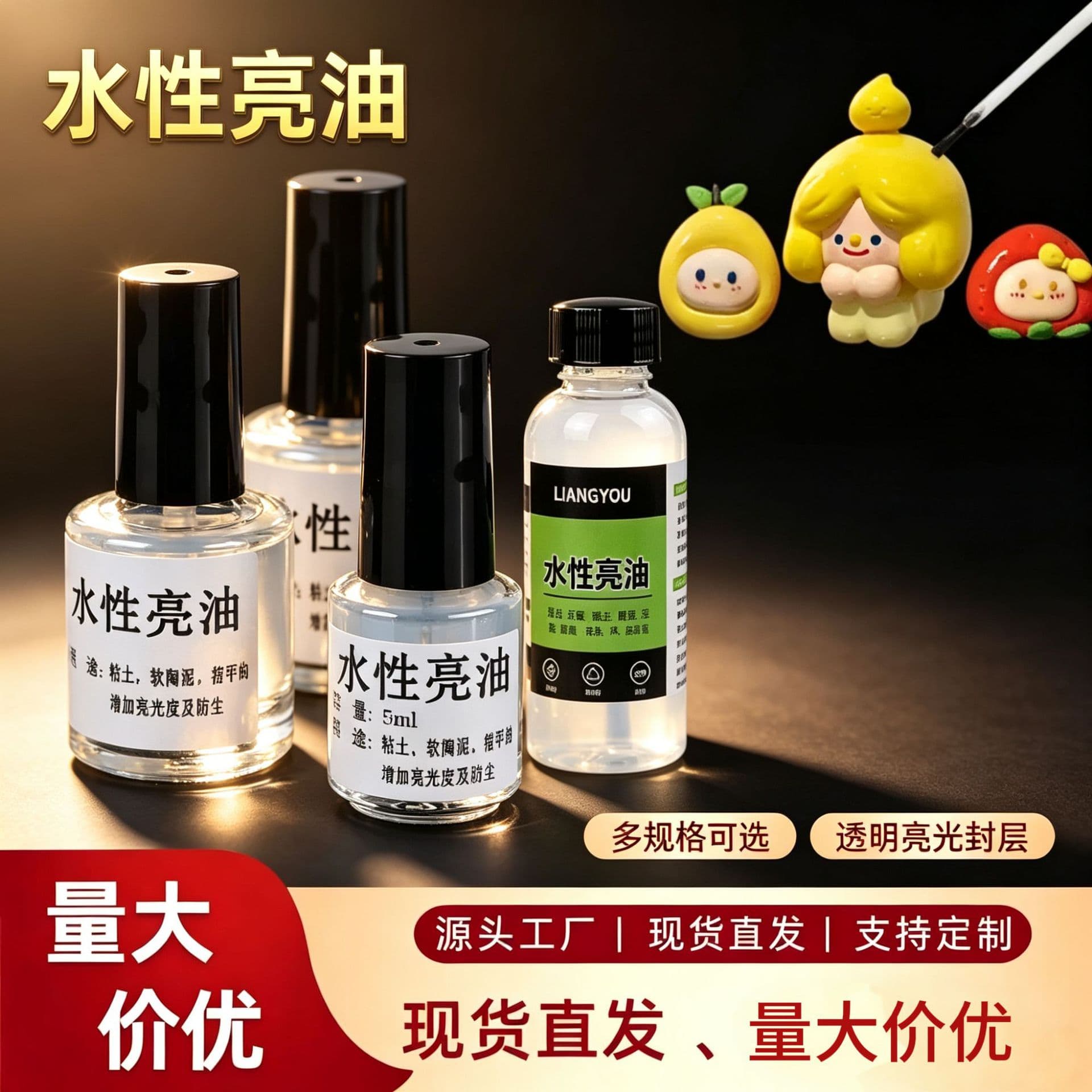 Stone Clay Gloss Varnish Super Light Clay Small Bottle Quick-Dry Sealing Water-Based Gloss Varnish DIY Figure Model Special Glazing
