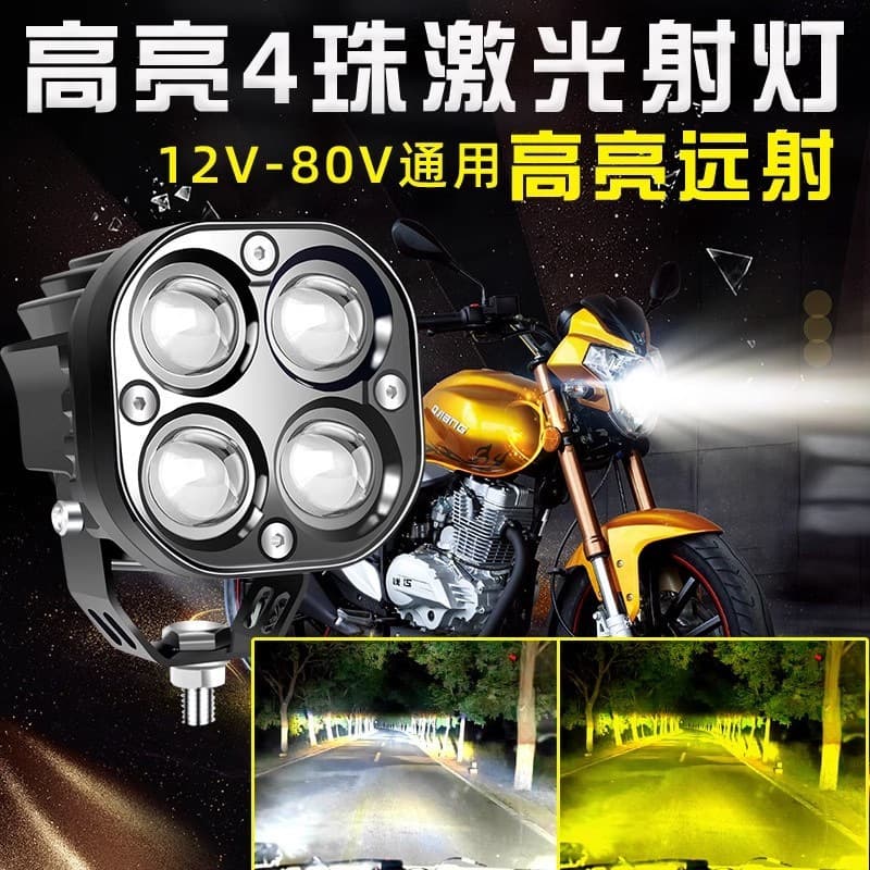 Motorcycle LED 4-Eye Spotlight Yellow/White Light Laser Lens Off-Road Auxiliary Road Light