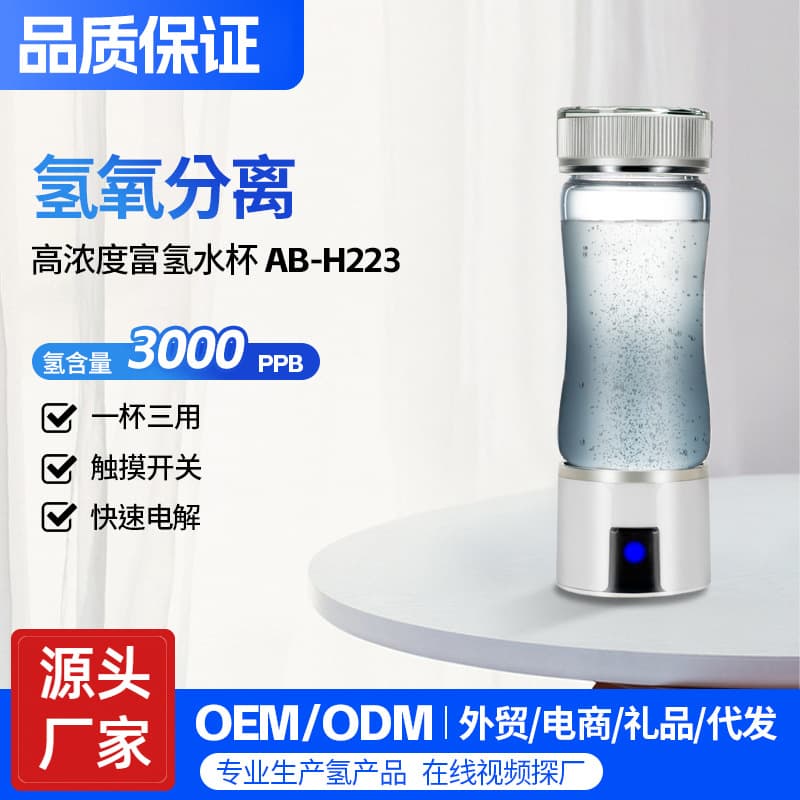 Hydrogen-rich water cup, health cup, high borosilicate glass hydrogen-generating cup, intelligent hydrogen production, health-preserving water electrolysis, large capacity.
