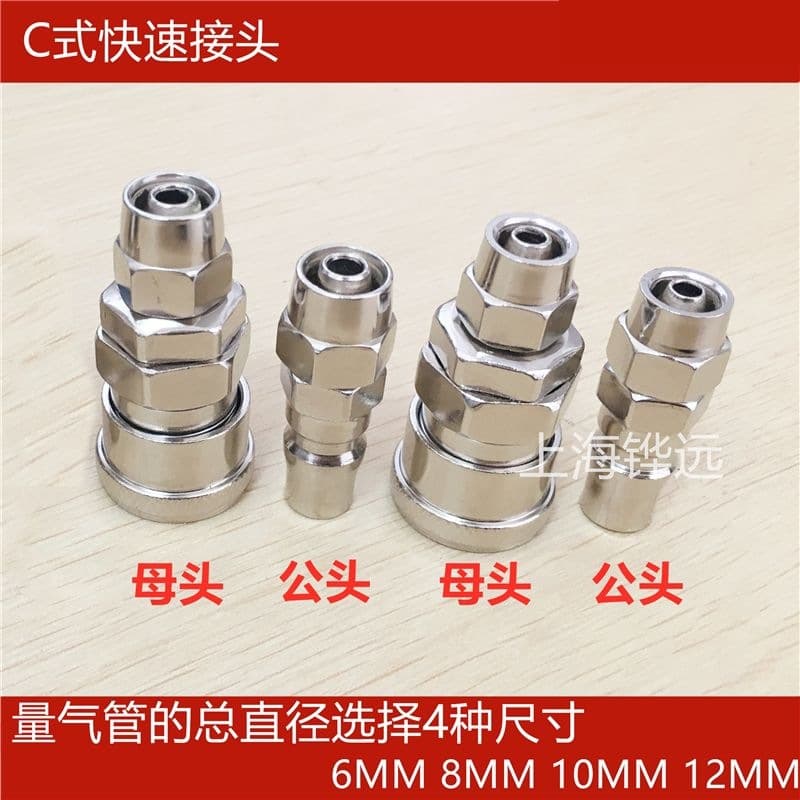 SP20 pneumatic hose metal connector, male and female, 8mm, 10.6mm, quick-connect fitting for air pumps and compressors.
