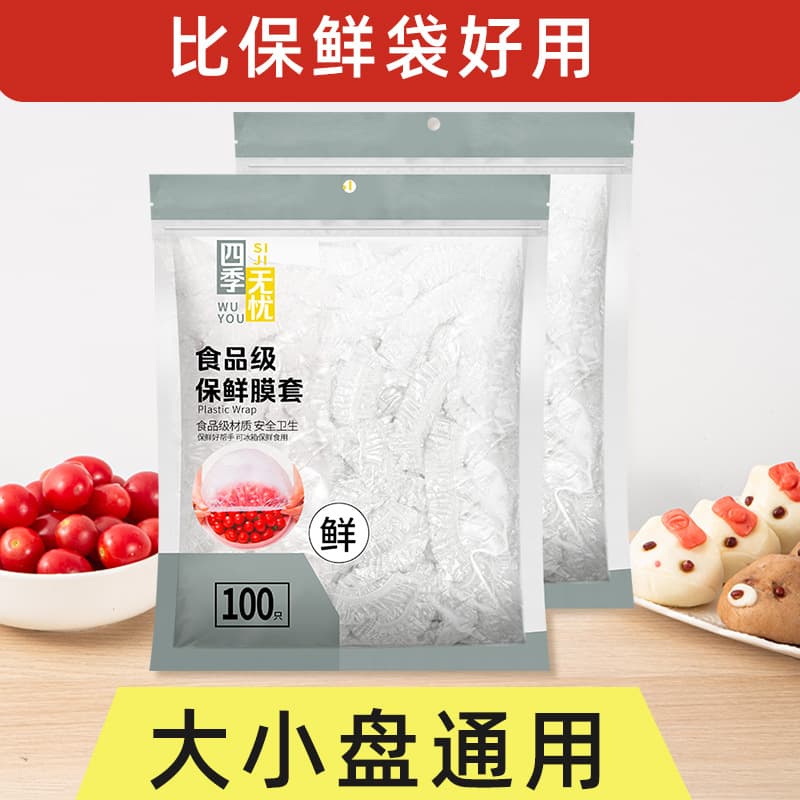 Food-Grade Disposable Plastic Wrap Sleeves and Freshness Bags
