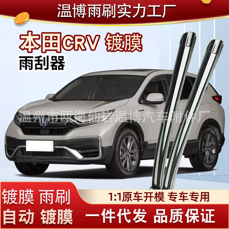 Coated Wiper Blades for Honda CRV 2019 2017 CR-V Front and Rear Wiper Blades Original Factory Silent Frameless