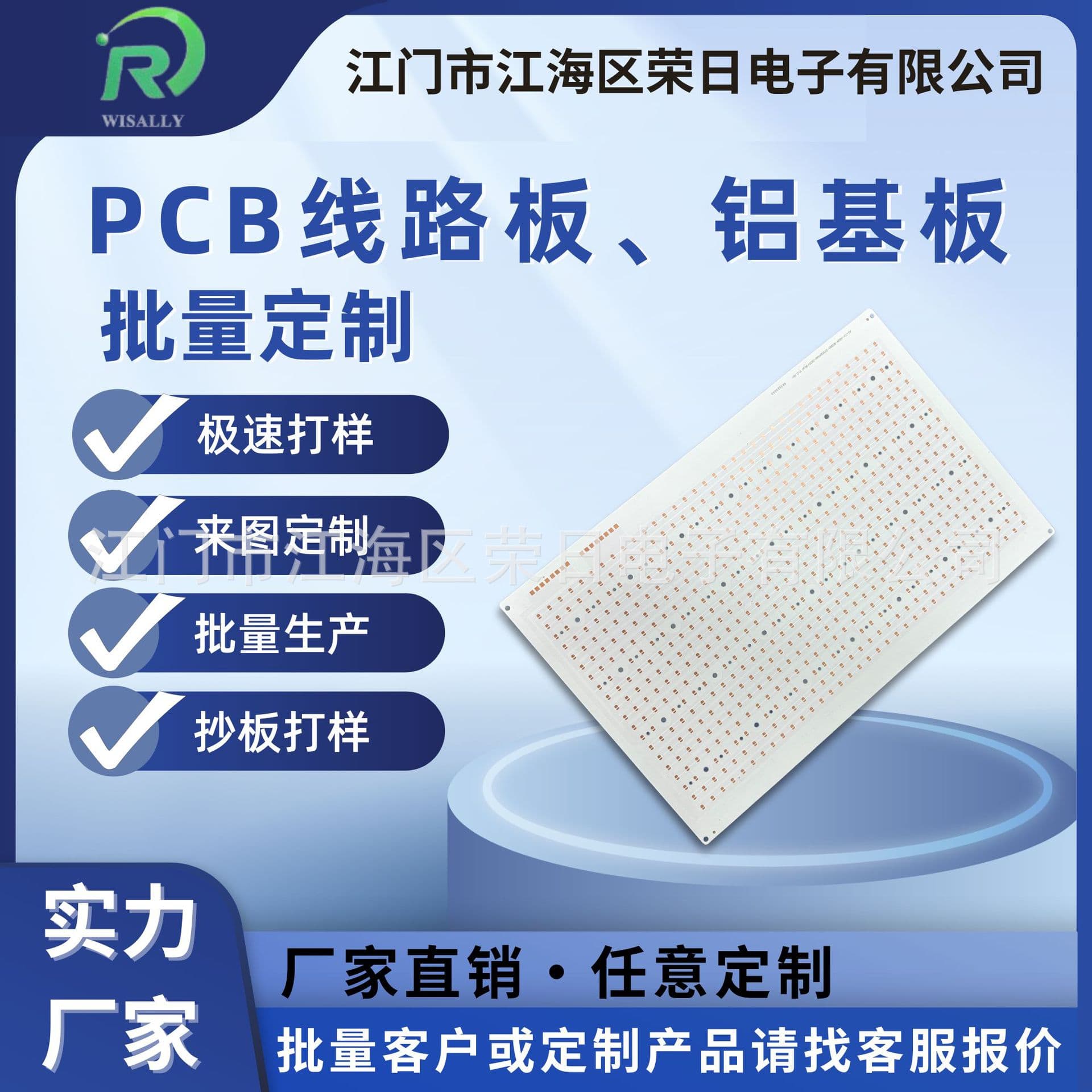 Non-Standard Custom Aluminum Substrate Customization Based on Provided Data Mass Production Copy Board Prototyping Small Order Custom Source Factory