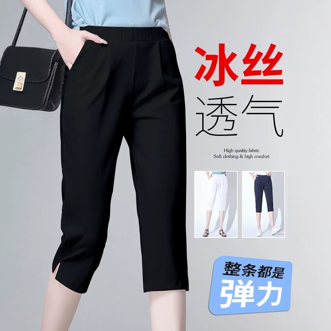 Women's Summer Capri Pants 2026 New Style Plus Size Ice Silk Casual Harem Pants Loose Straight Leg Pants