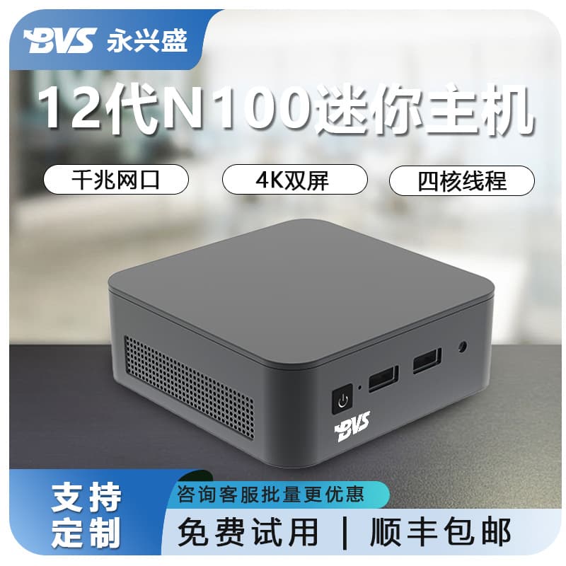 BVS 12th Gen N100/N150 mini PC, 4K dual-screen micro minPC for home/office portable mini host.