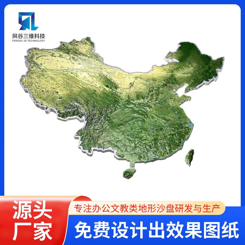 Topography sand table model contour mountain simulation sand table college geography science display sand table model