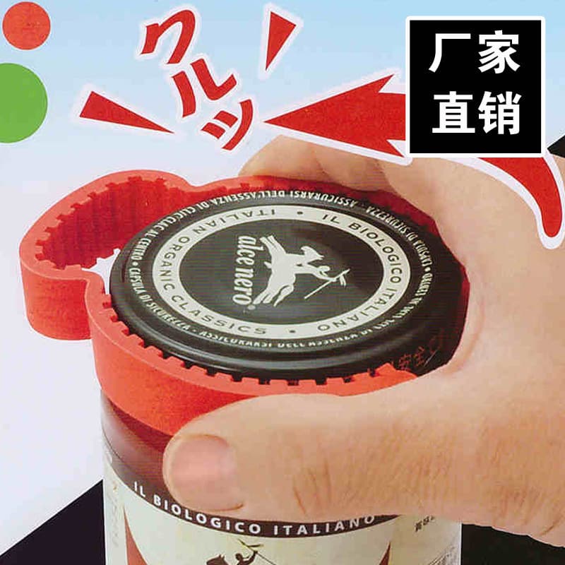 Creative Can Opener Lid Twister Jar Opener Red Silicone Material Wholesale