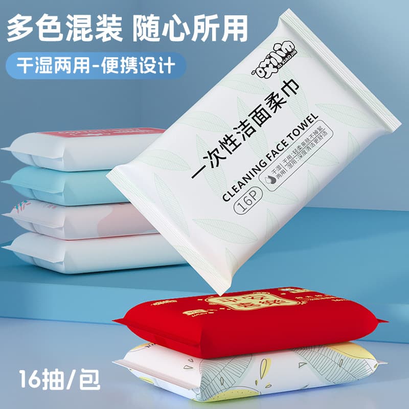 Disposable Face Towel Portable Pull-Out Pure Cotton Soft Towel Women Cleansing Towel Face Wipe Makeup Remover Towel Baby Wet and Dry Dual Use
