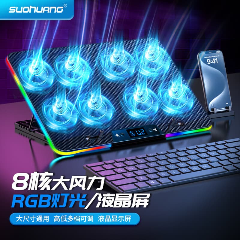 New 8 Fan Speed Control Laptop Radiator Computer Exhaust Bracket E-Sports Game Book Cooling Base RGB Light