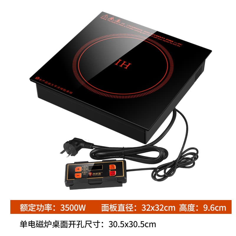 Huolebao square 30*30CM-32*32CM power 2000W-3500W