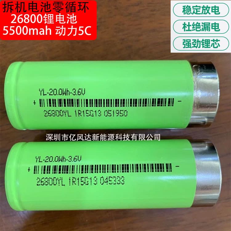 Module Disassembly Yuliang 26800 3.7V 5500mAh Power 5C Rate Electric Vehicle Inverter Energy Storage Battery