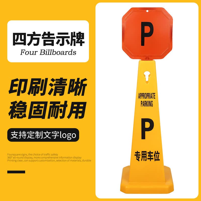 Four-sided signs: No Parking, No Parking, Caution: Slippery Ground, Thick Plastic Traffic Cones, Square Cones, Advertising Warning Cones