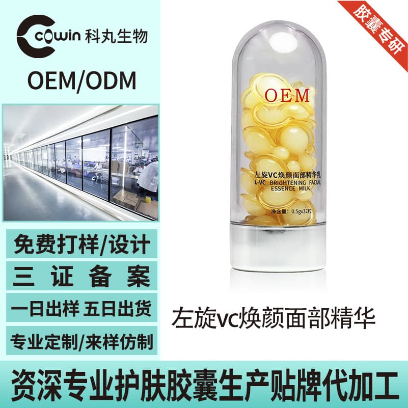 Custom Eye Anti-Wrinkle Essence Soft Capsules Firming Diminishing Fine Lines Dark Circles Under-Eye Bags Hydrating Essential Oil Essence